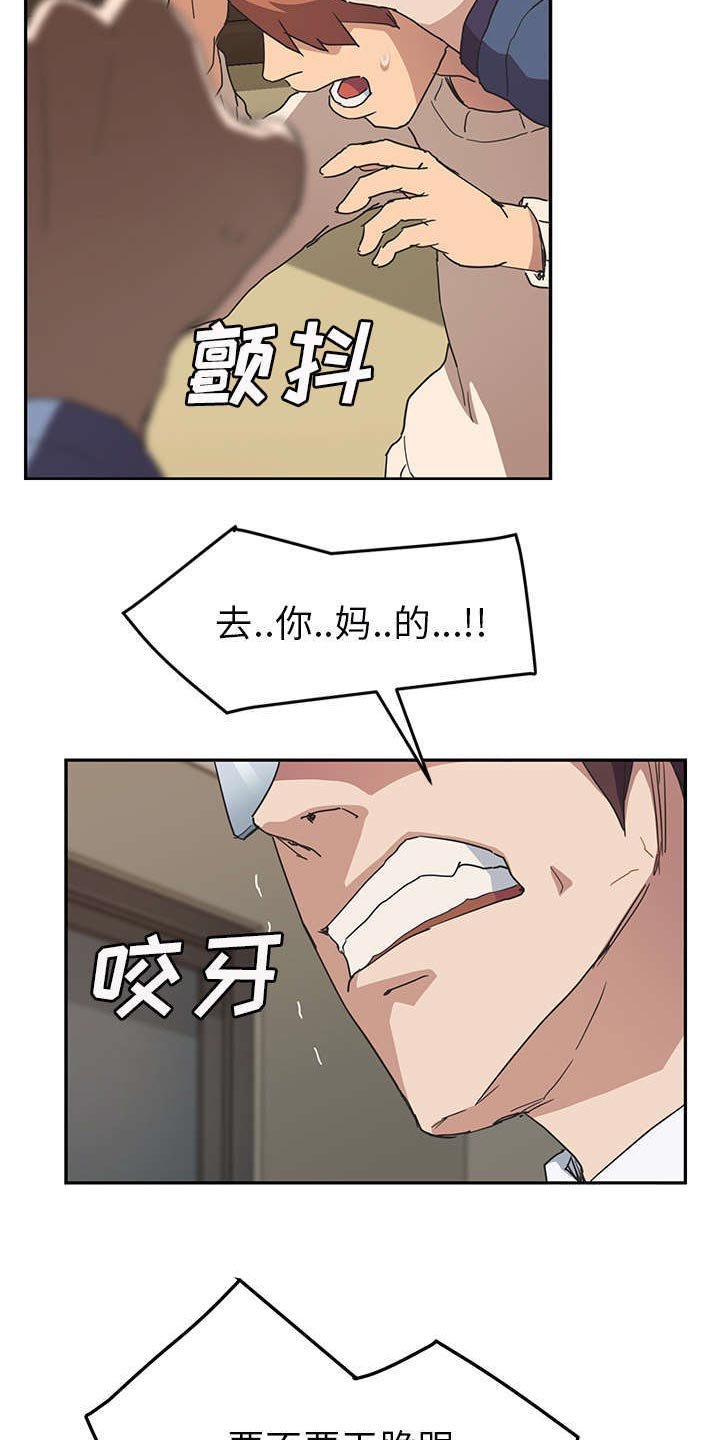 第82章：干脆去死吧