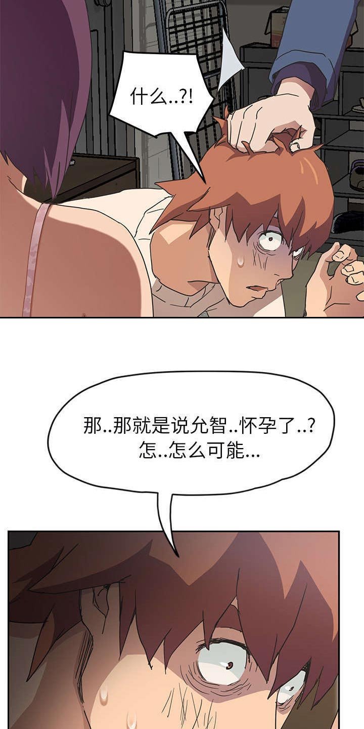 第82章：干脆去死吧