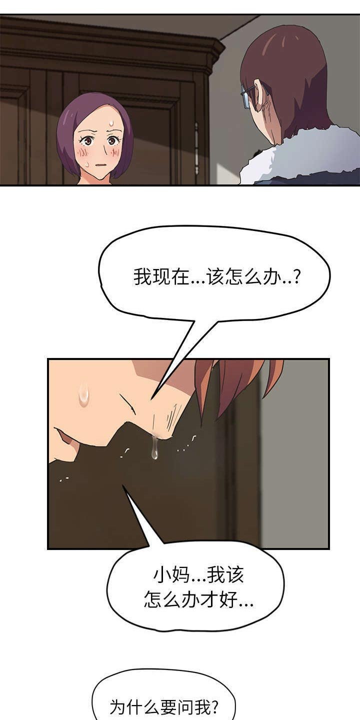 第82章：干脆去死吧