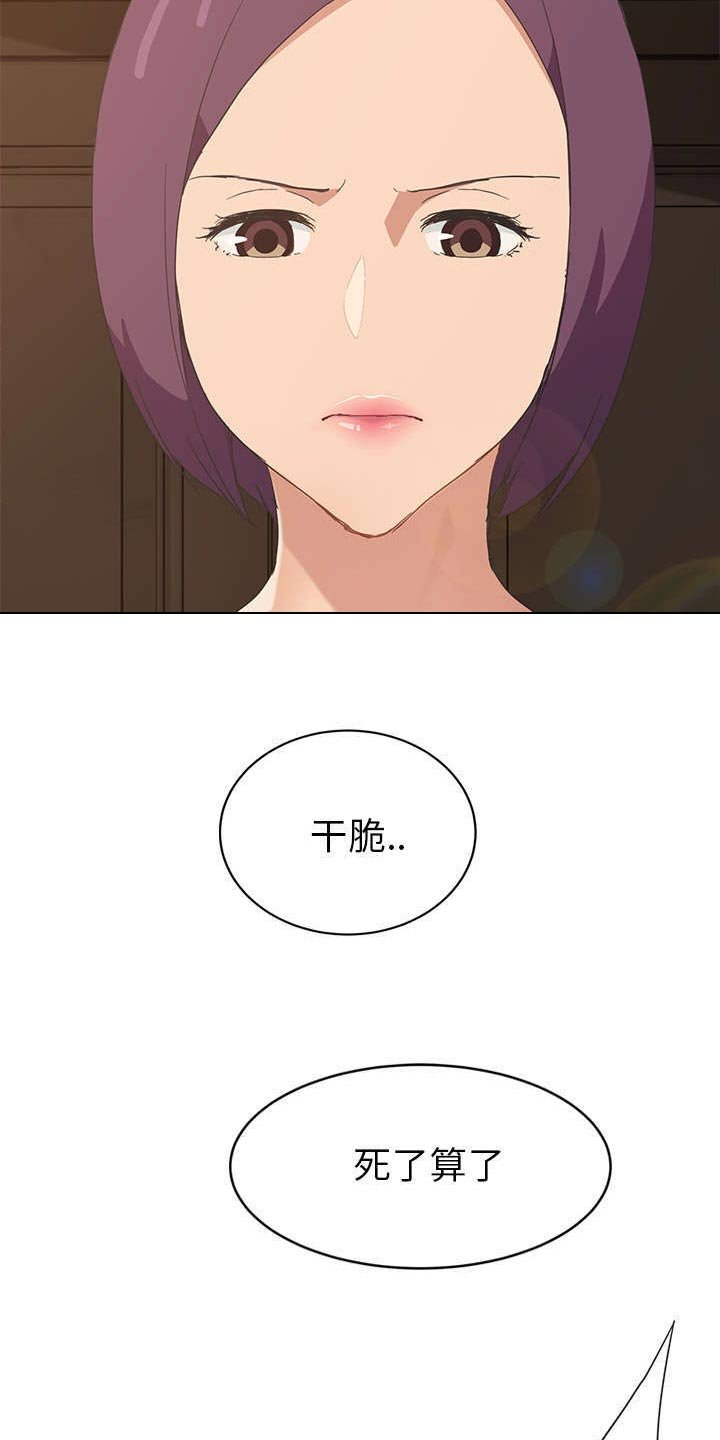 第82章：干脆去死吧