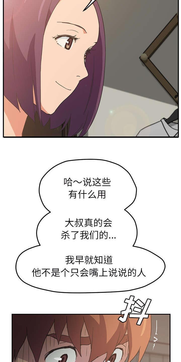 第83章：怀孕消息