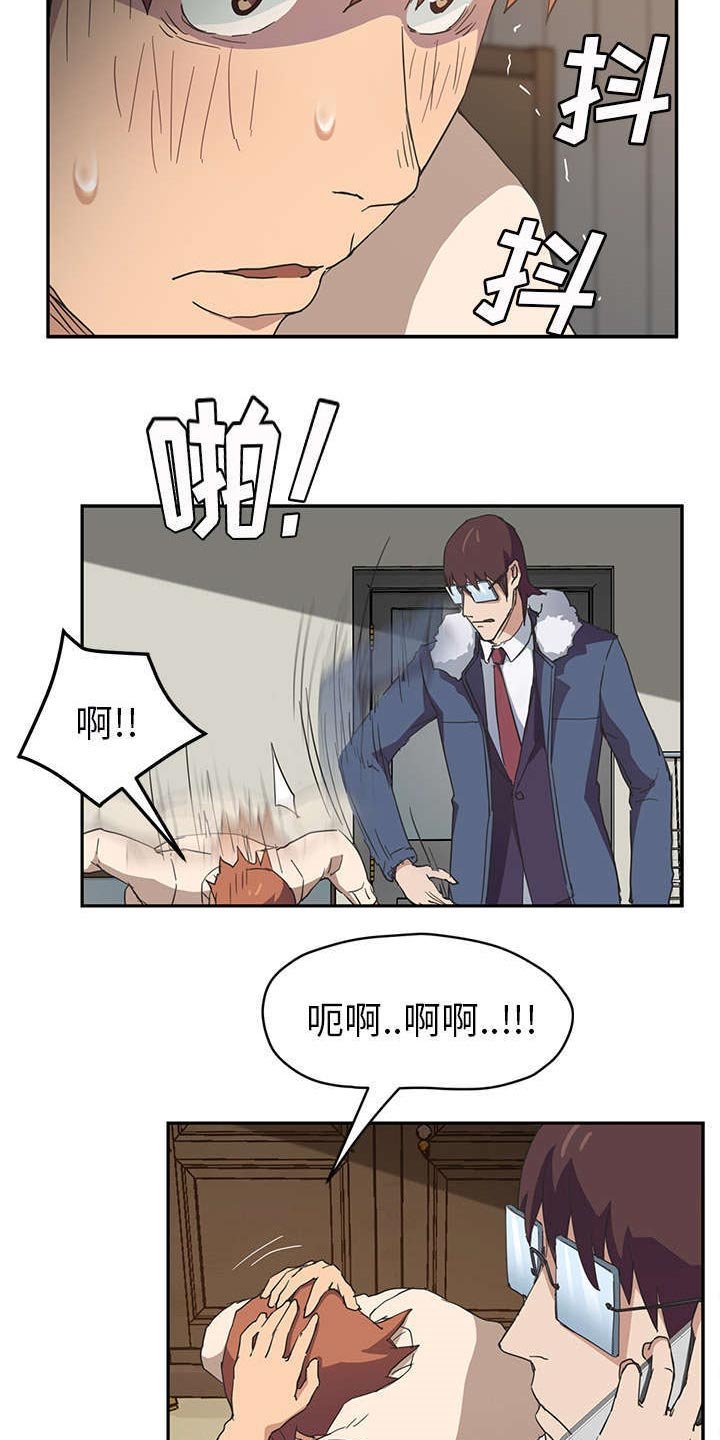 第83章：怀孕消息