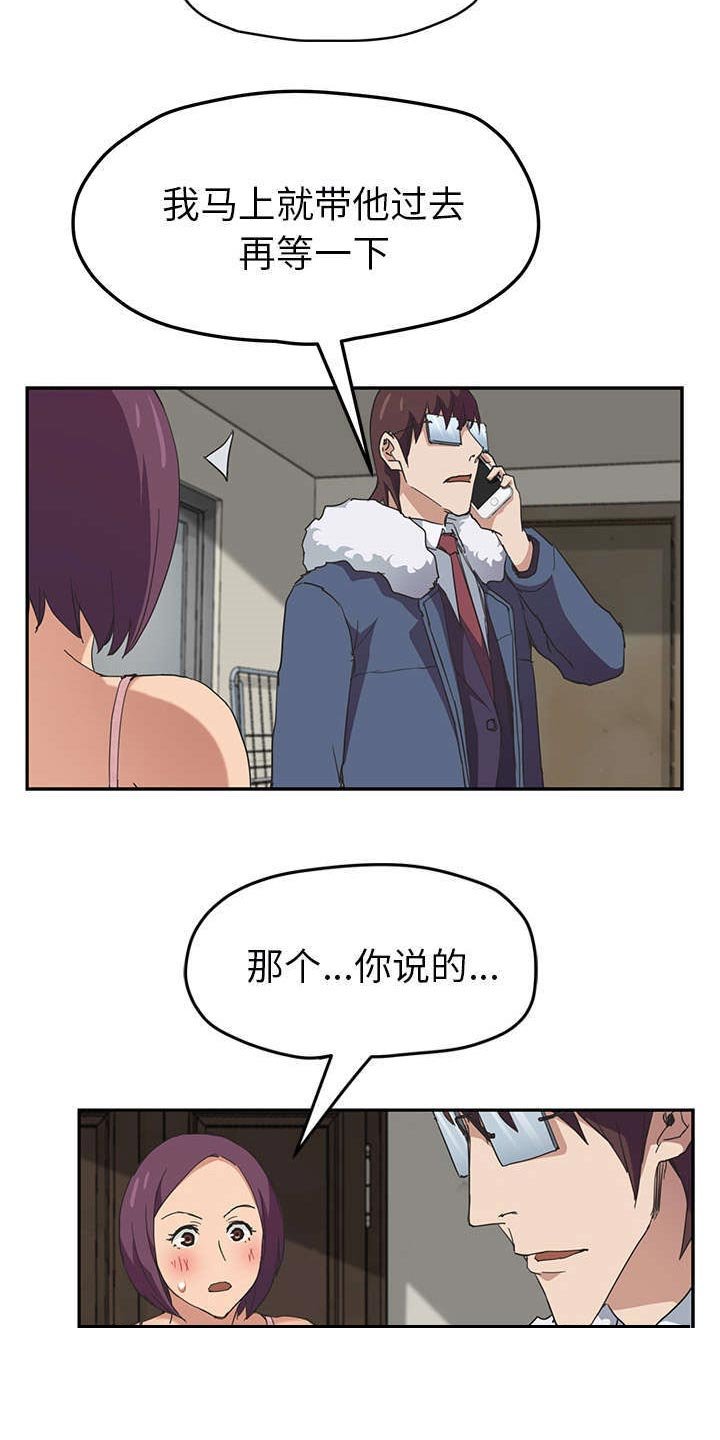 第83章：怀孕消息