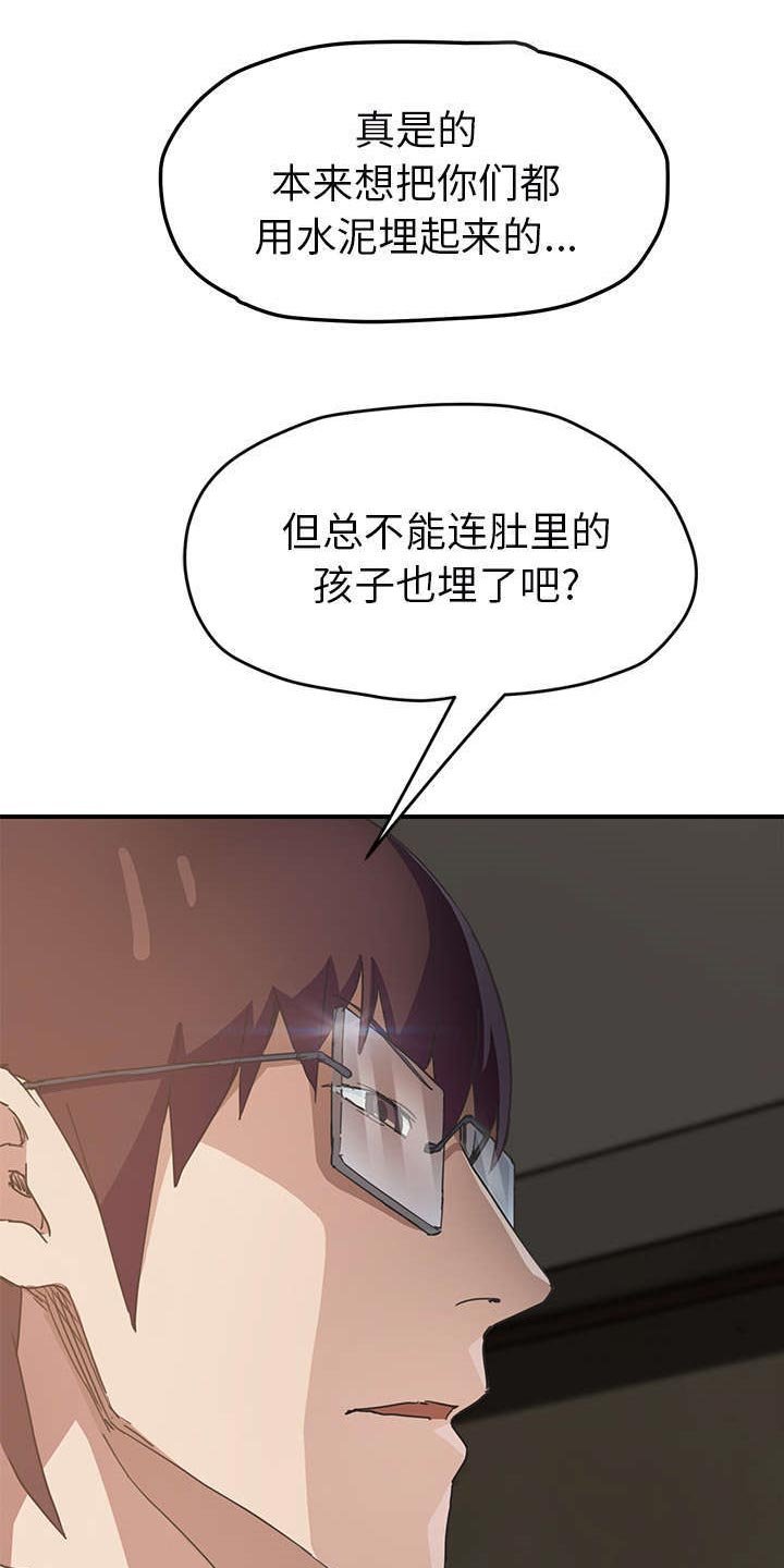 第83章：怀孕消息