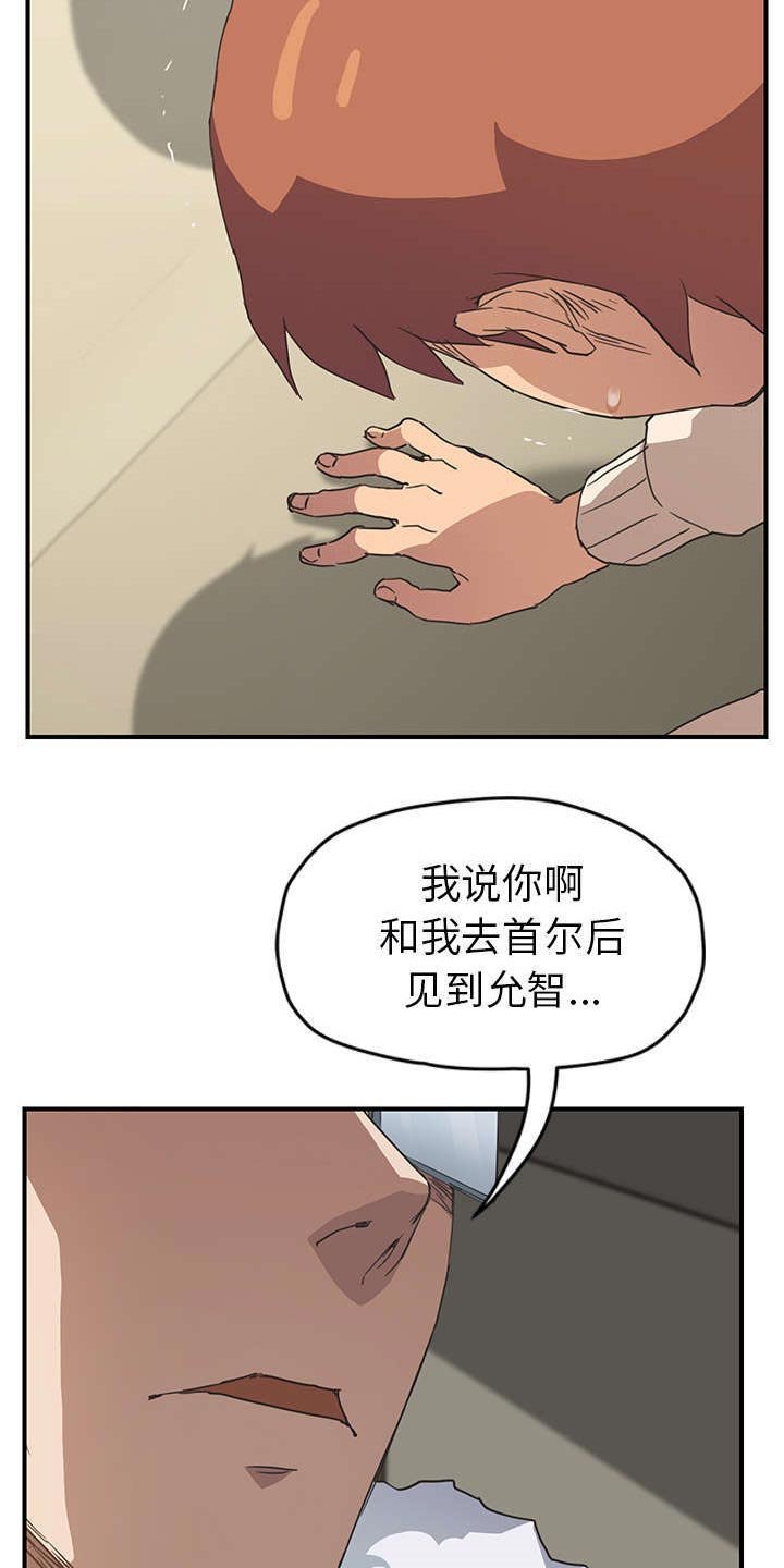 第83章：怀孕消息