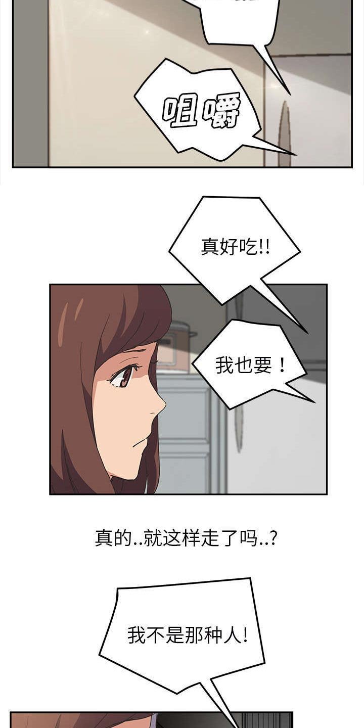 第83章：怀孕消息