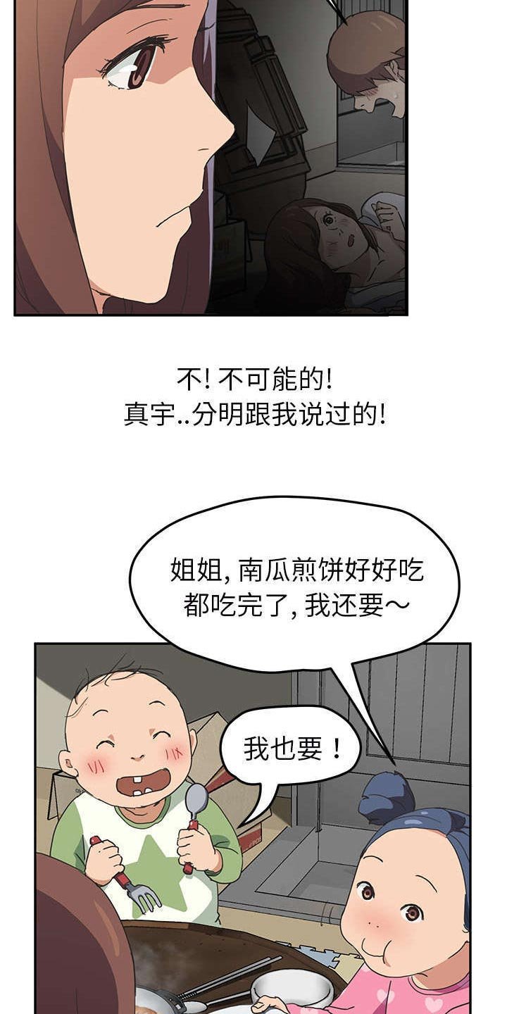 第83章：怀孕消息