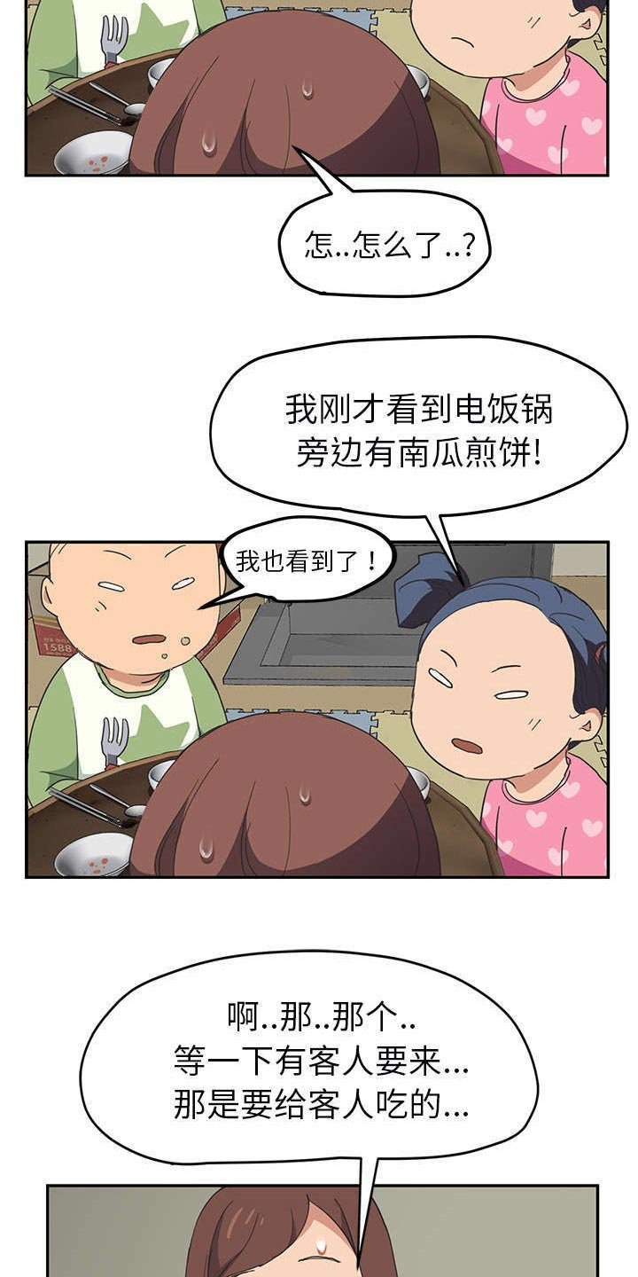 第83章：怀孕消息