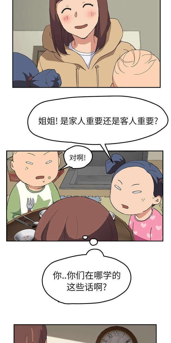 第83章：怀孕消息