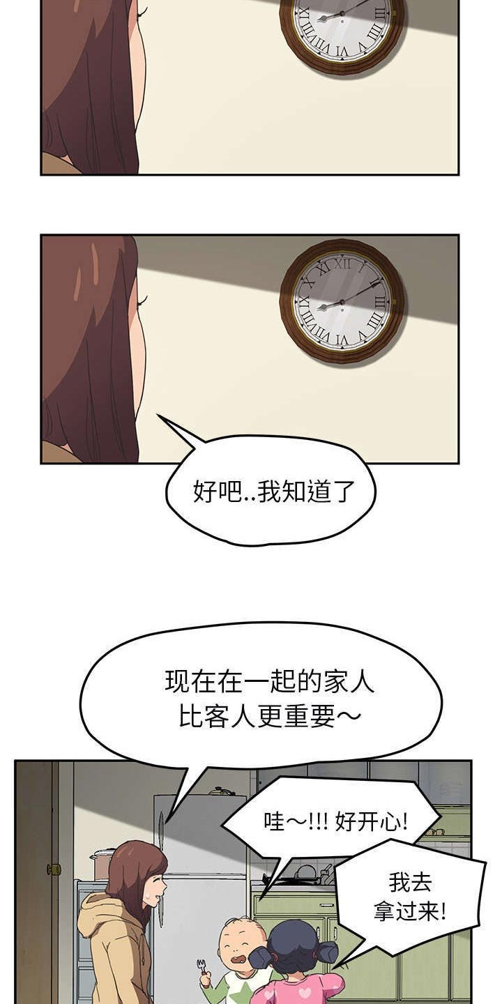 第83章：怀孕消息