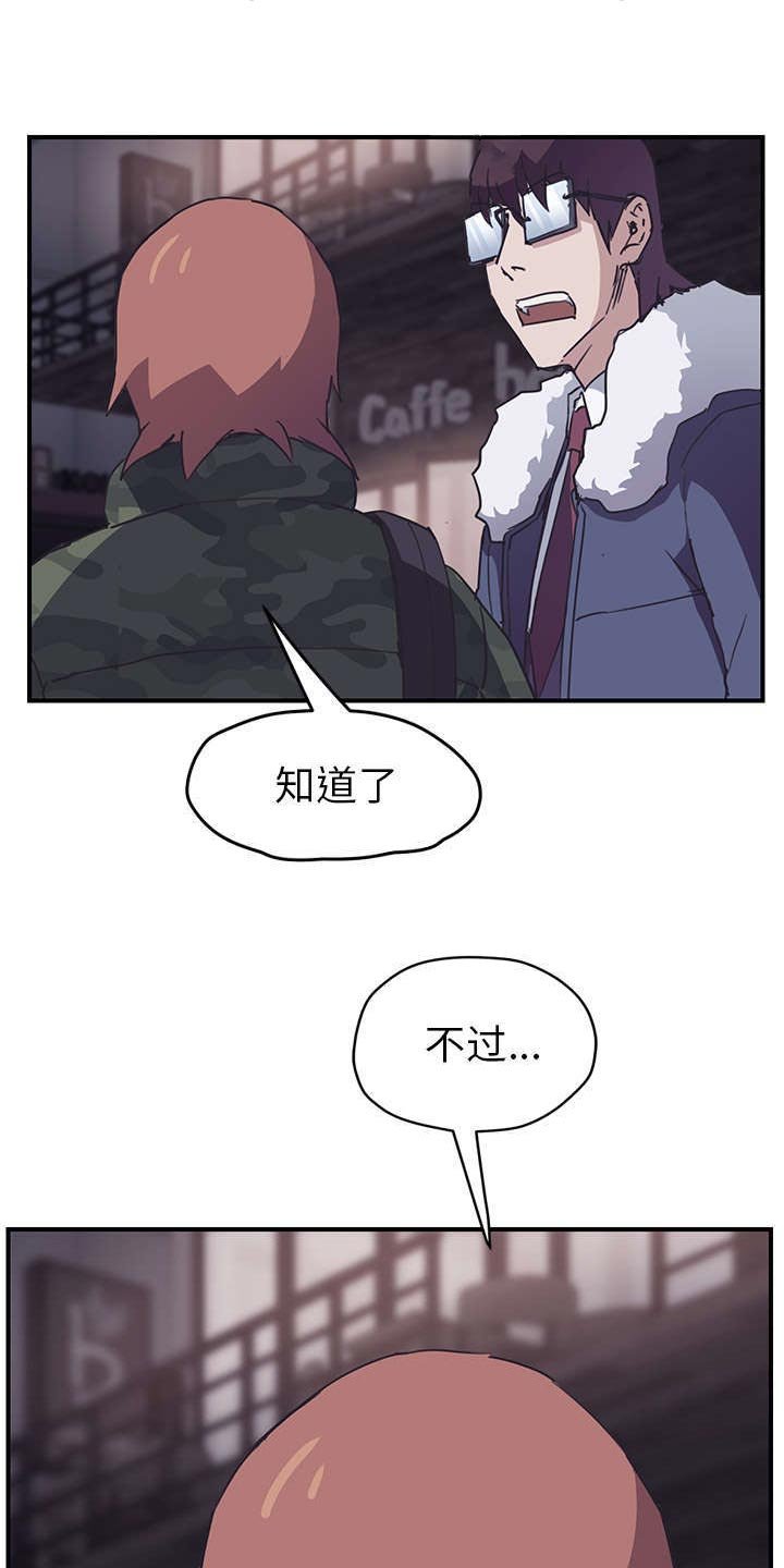 第83章：怀孕消息