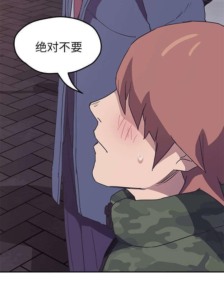 第83章：怀孕消息