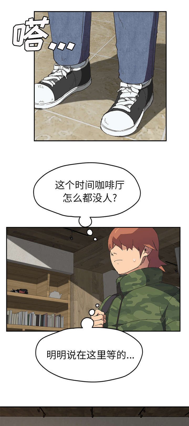 第84章：会面