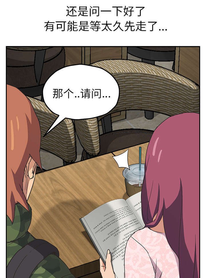 第84章：会面
