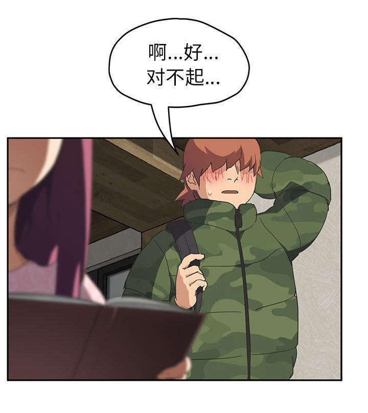 第84章：会面