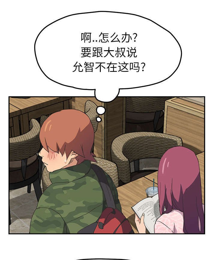 第84章：会面