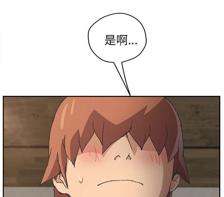 第84章：会面