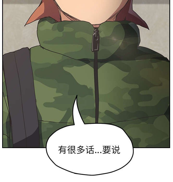 第84章：会面