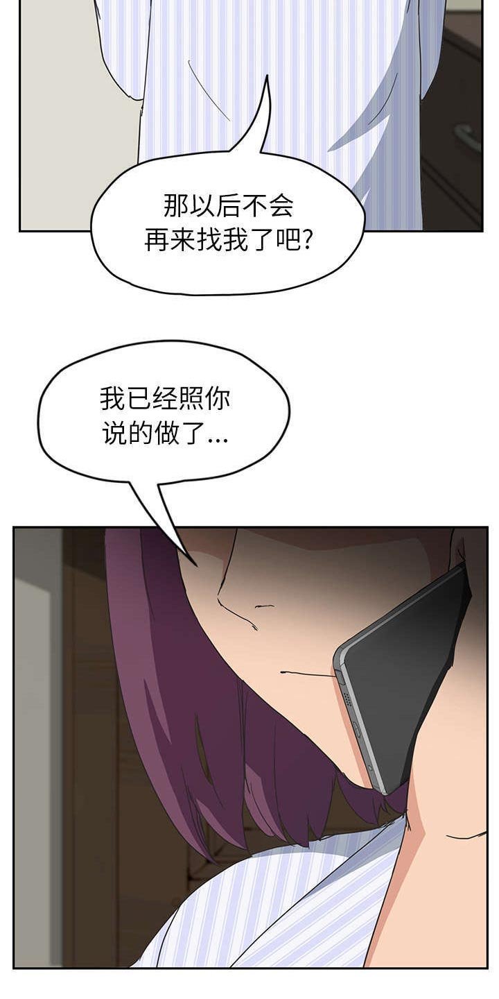 第85章：喜欢我吧