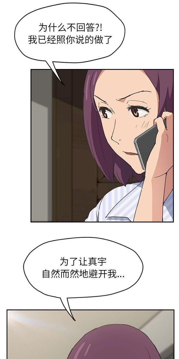 第85章：喜欢我吧
