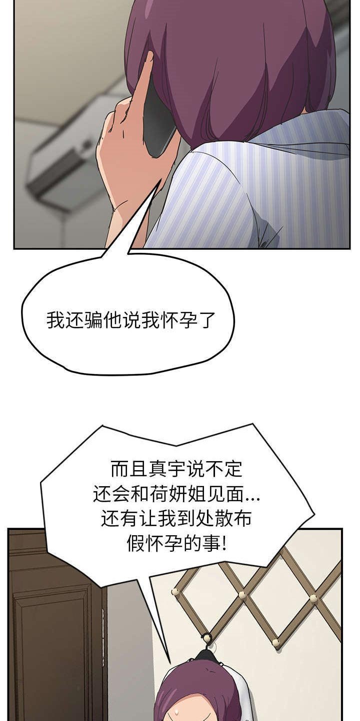 第85章：喜欢我吧