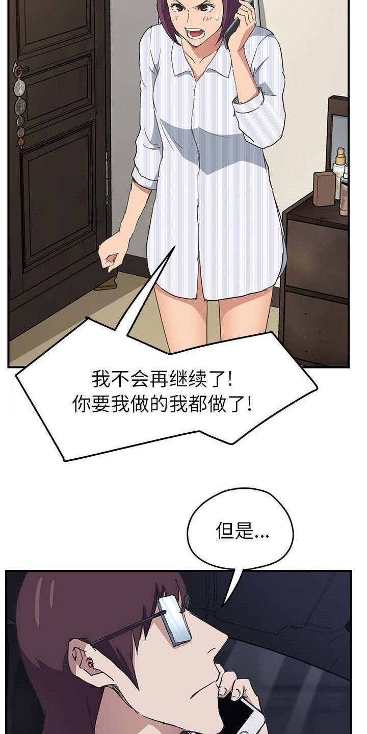 第85章：喜欢我吧