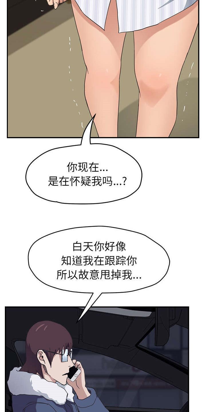第85章：喜欢我吧