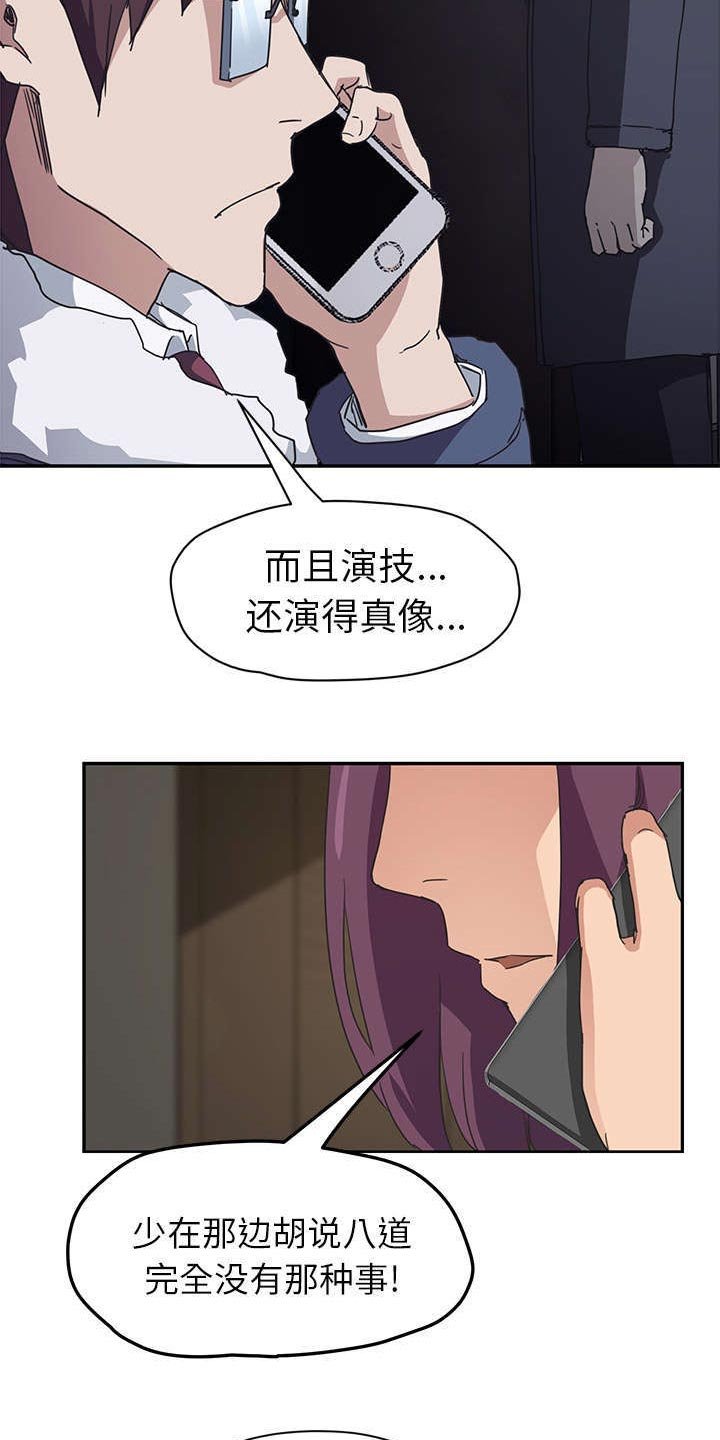 第85章：喜欢我吧