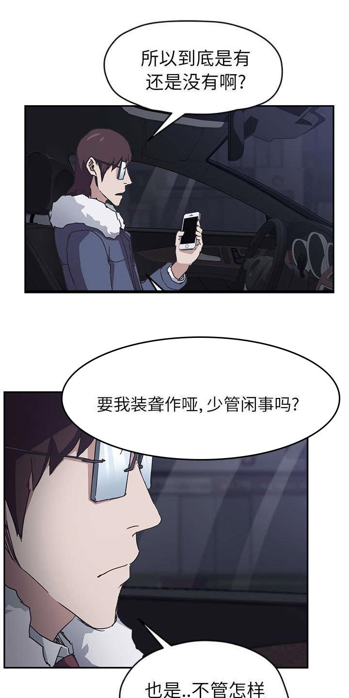 第85章：喜欢我吧
