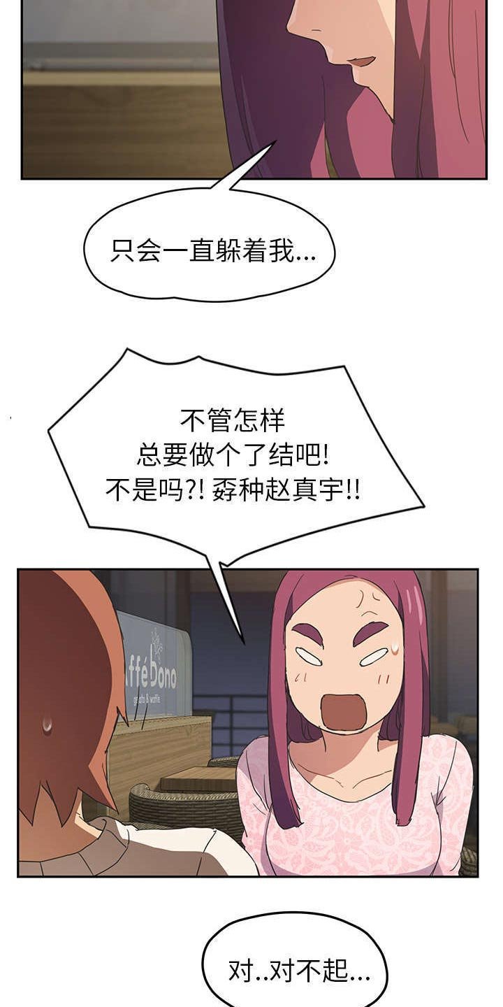 第85章：喜欢我吧