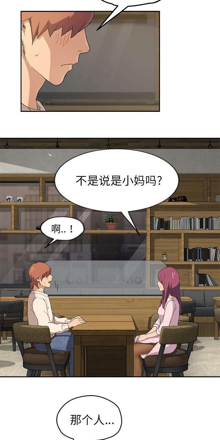 第85章：喜欢我吧