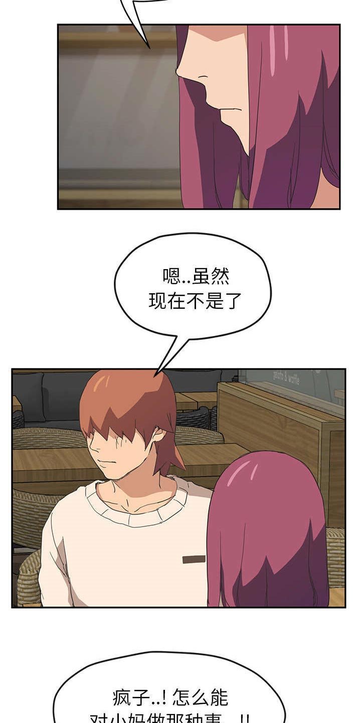 第85章：喜欢我吧