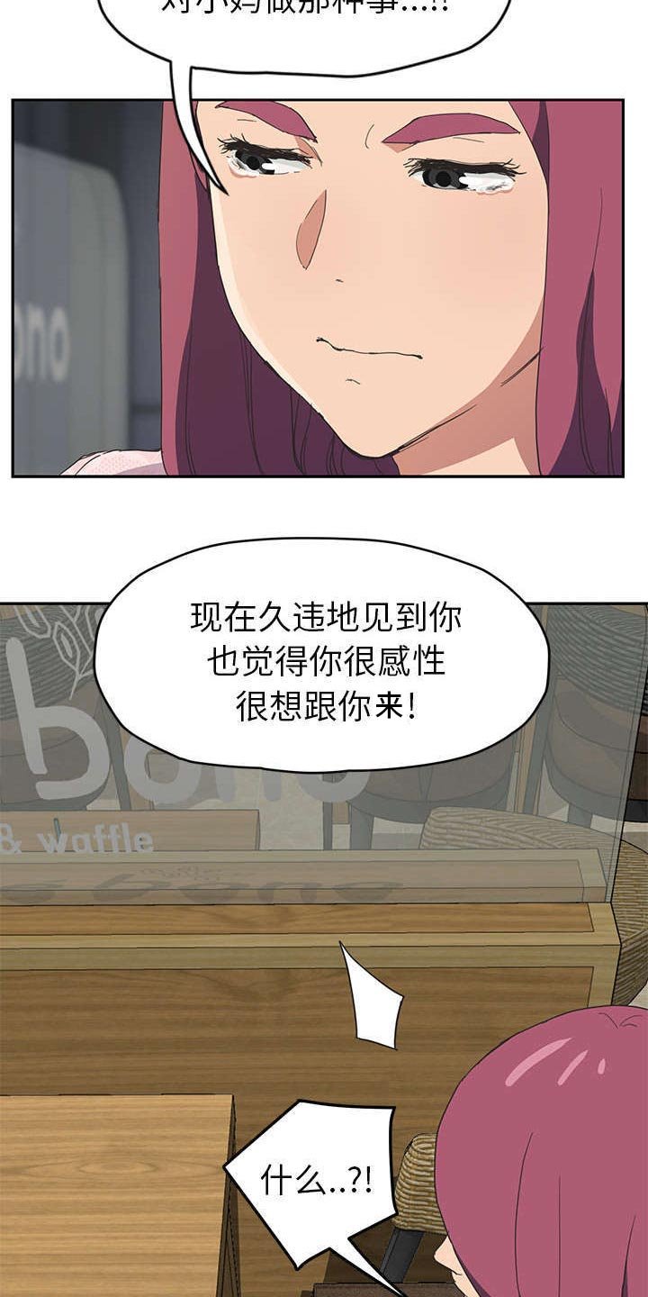 第85章：喜欢我吧