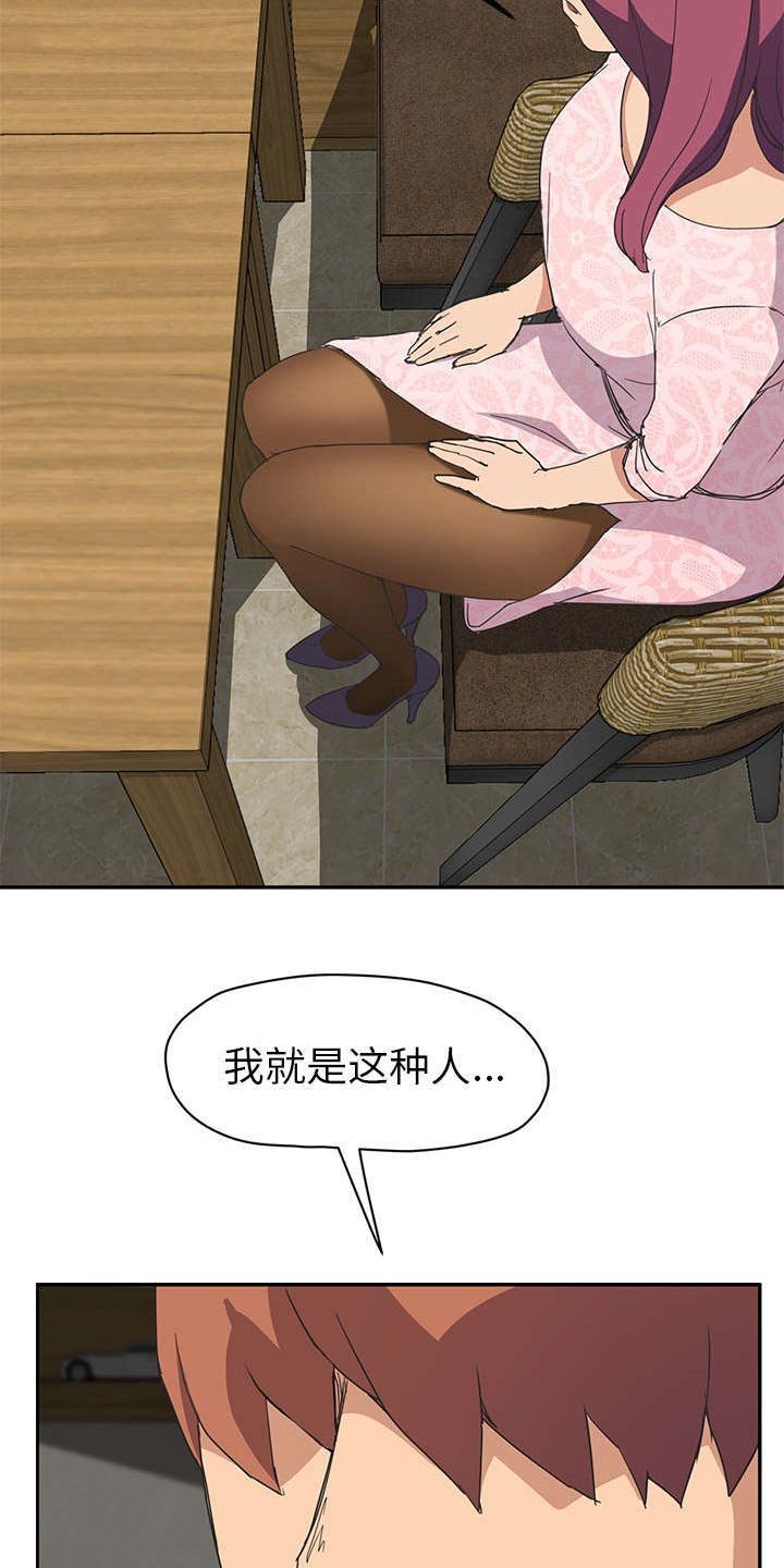 第85章：喜欢我吧