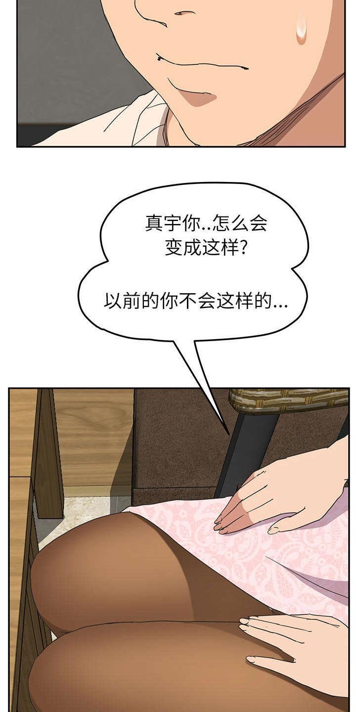 第85章：喜欢我吧