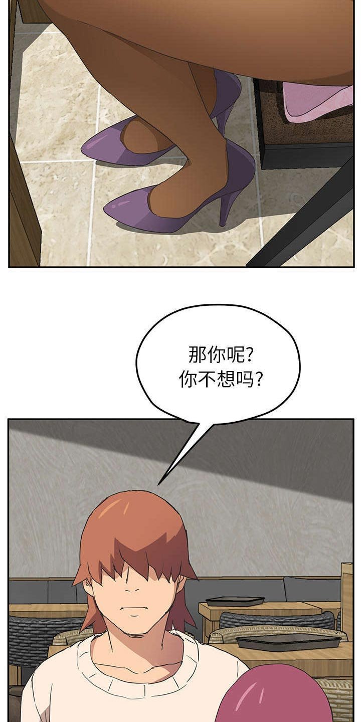 第85章：喜欢我吧