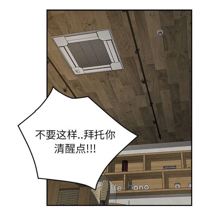 第86章：笨蛋