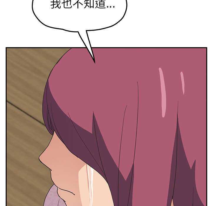 第86章：笨蛋