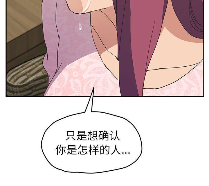 第86章：笨蛋