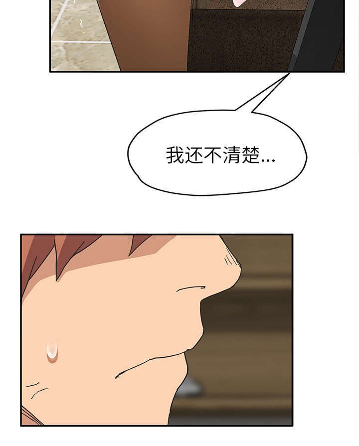 第86章：笨蛋
