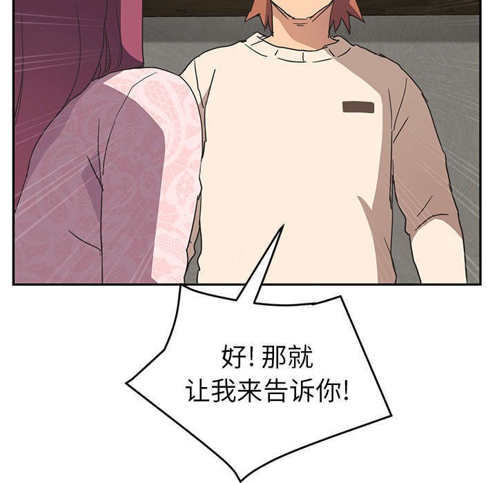 第86章：笨蛋