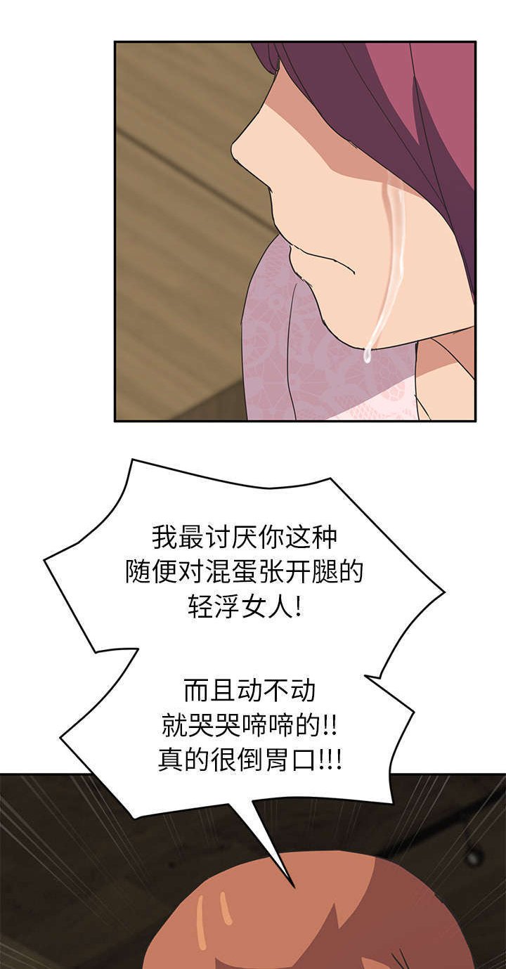 第86章：笨蛋