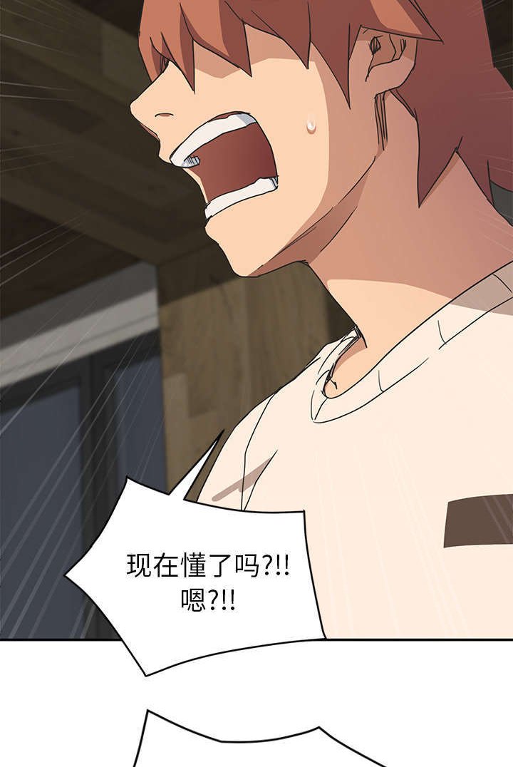 第86章：笨蛋