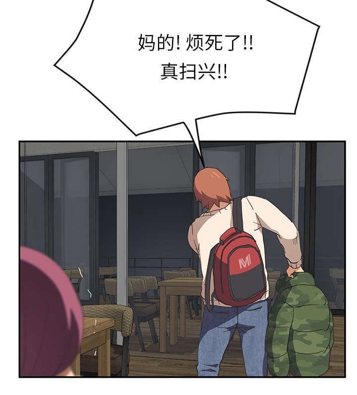 第86章：笨蛋