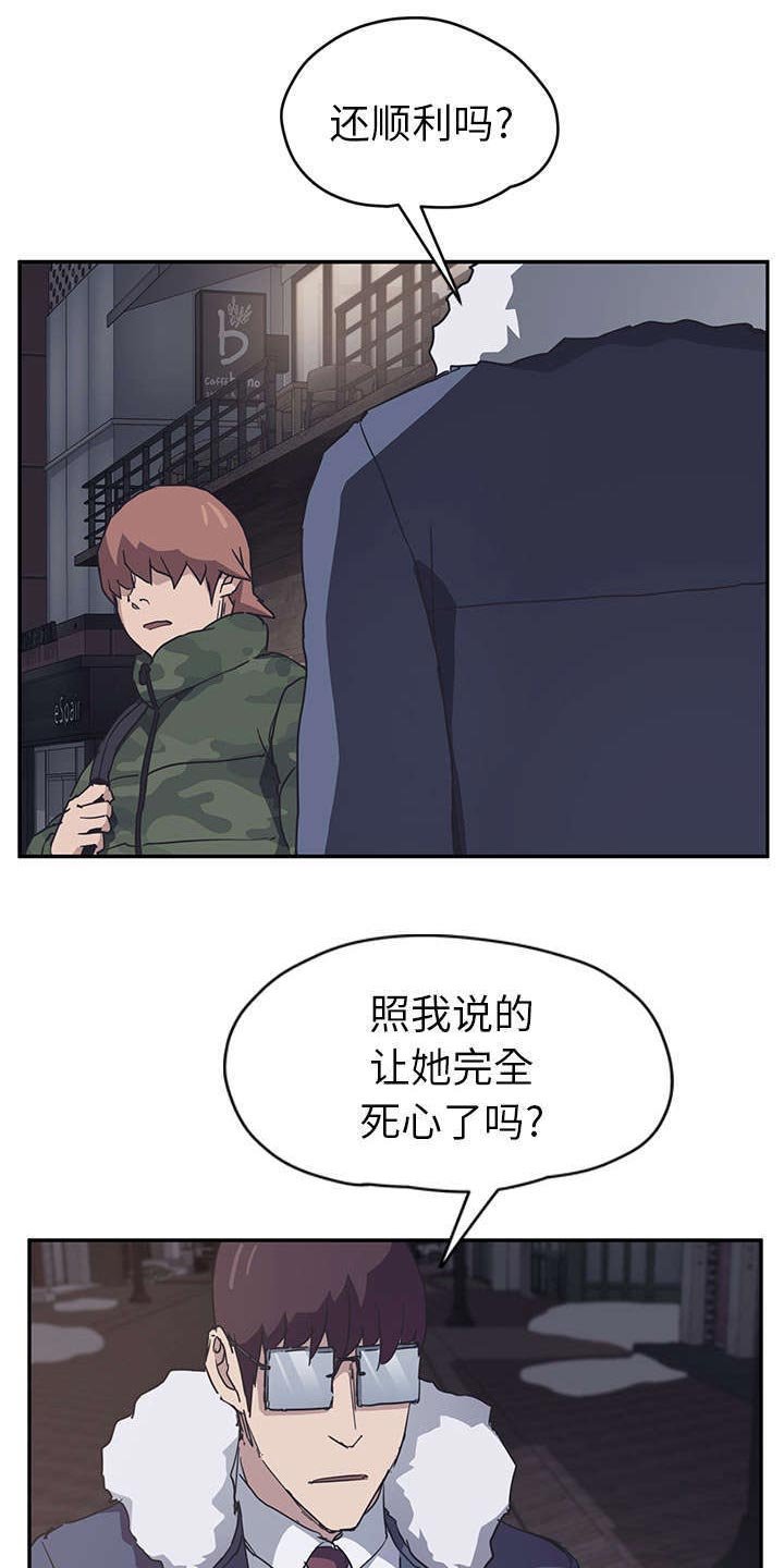 第87章：下雪了