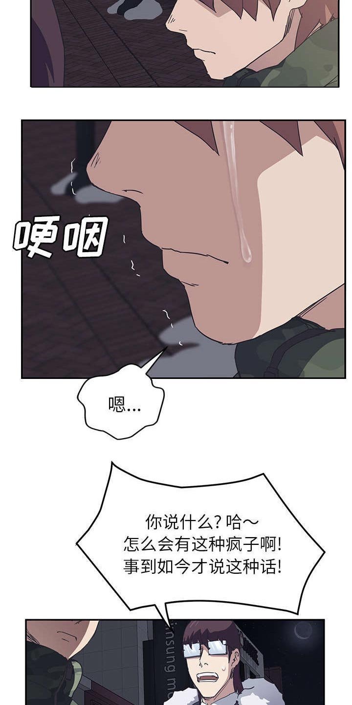 第87章：下雪了