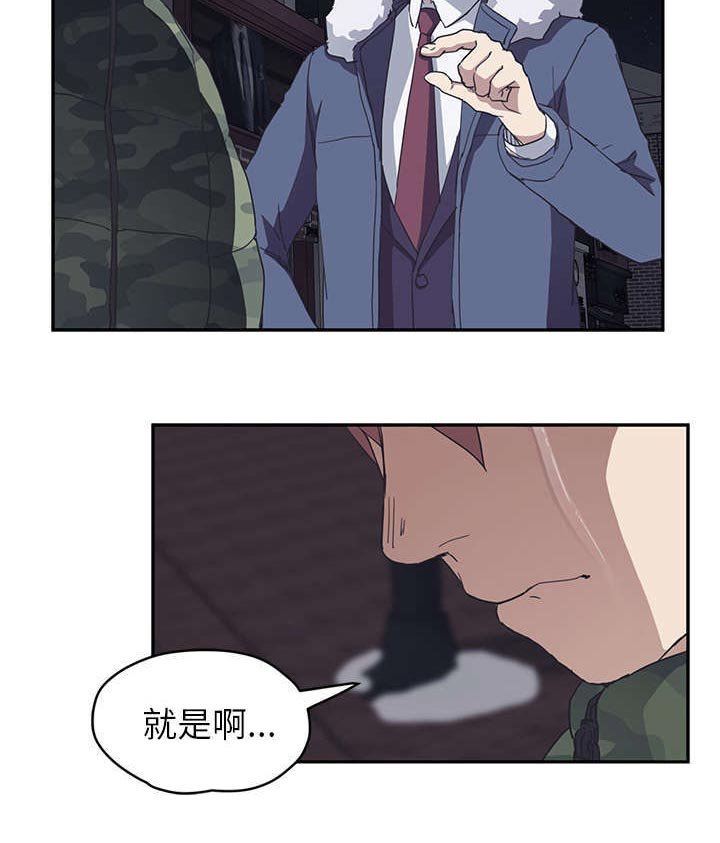 第87章：下雪了