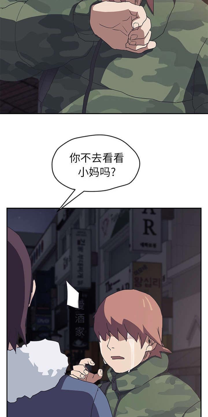 第87章：下雪了