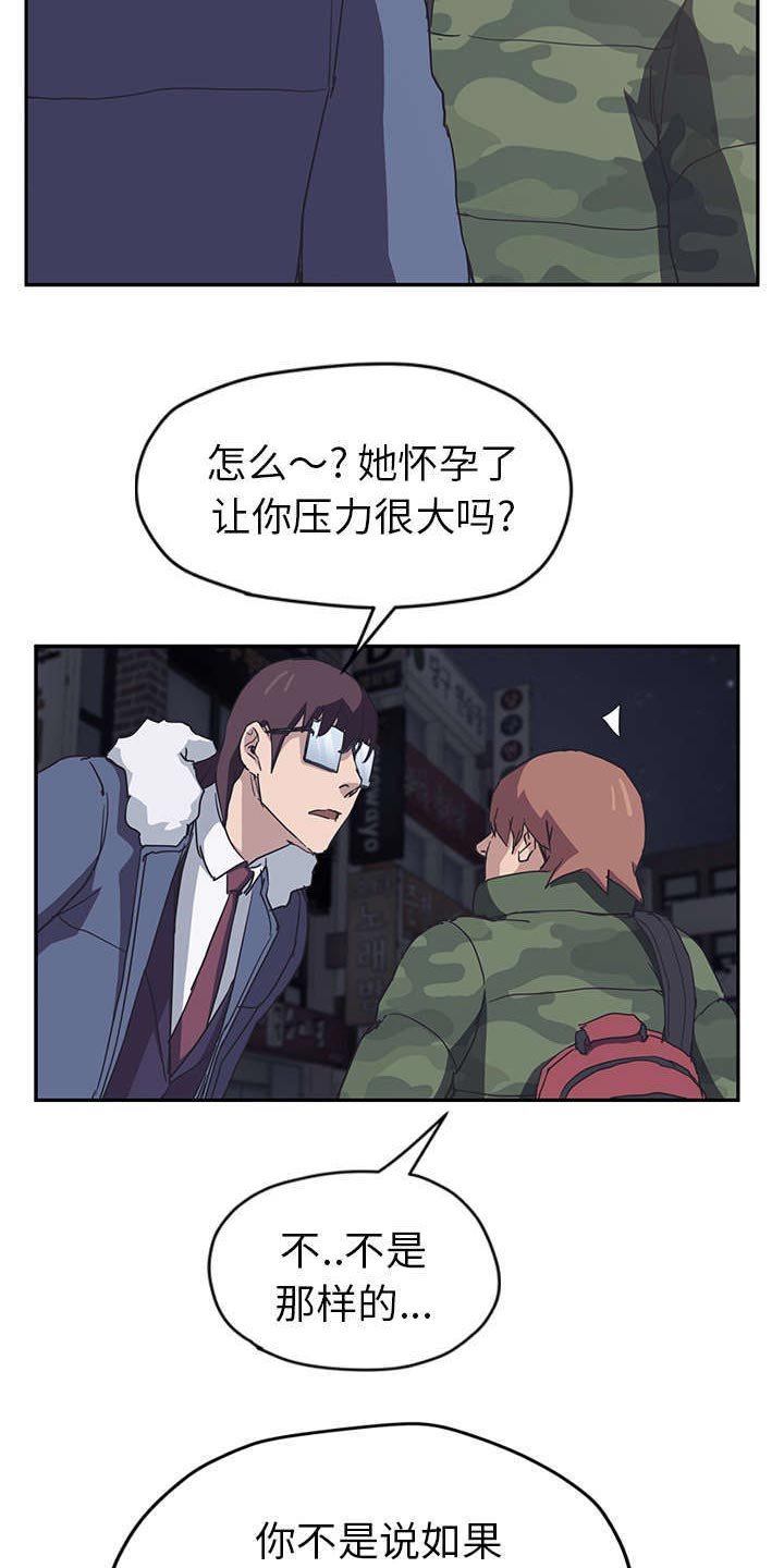 第87章：下雪了