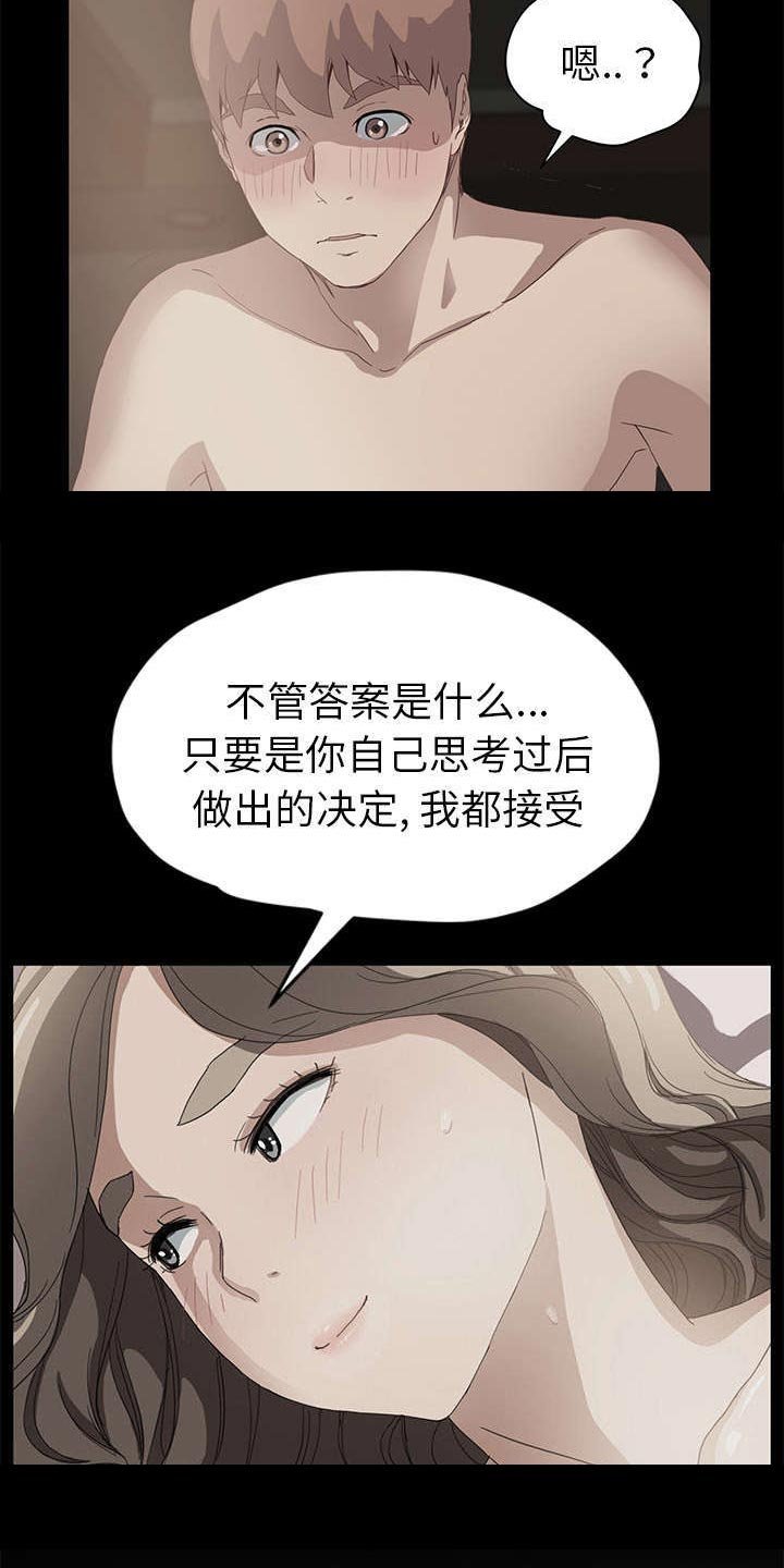 第87章：下雪了